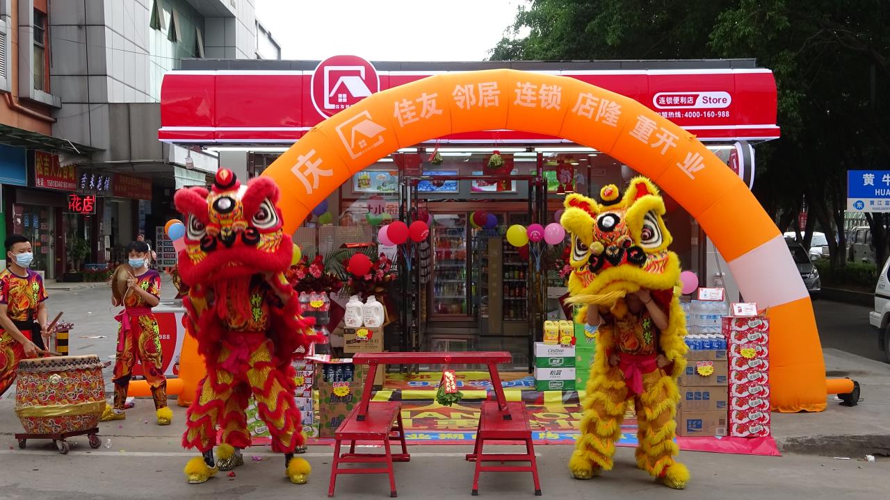 想开便利店加盟还是不加盟？