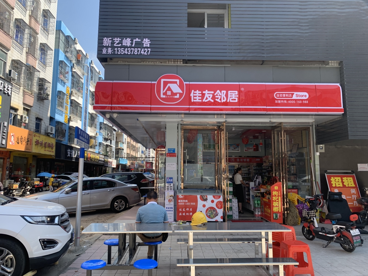 门店招牌