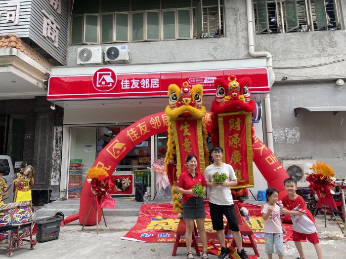 门店开业